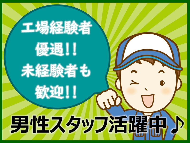 株式会社 ヤマトスタッフの求人情報