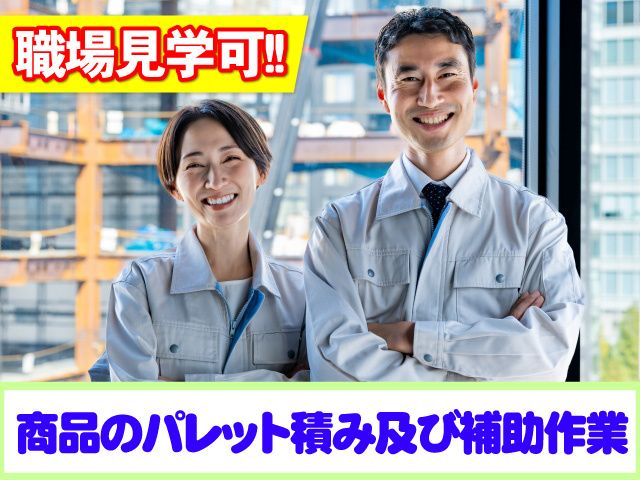 株式会社ピース　ピーススタッフ