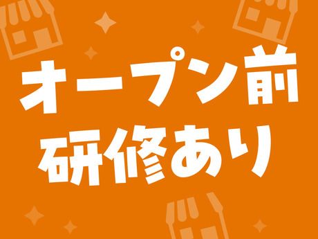 オーケー　和光下新倉店(仮称)のアルバイト・バイト求人情報-04