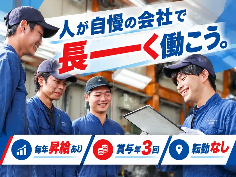 株式会社大垣オートサービスセンターの求人・転職情報