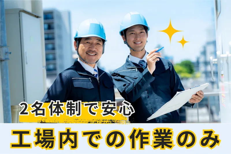 キチナンテクノエンジ株式会社の求人・転職情報