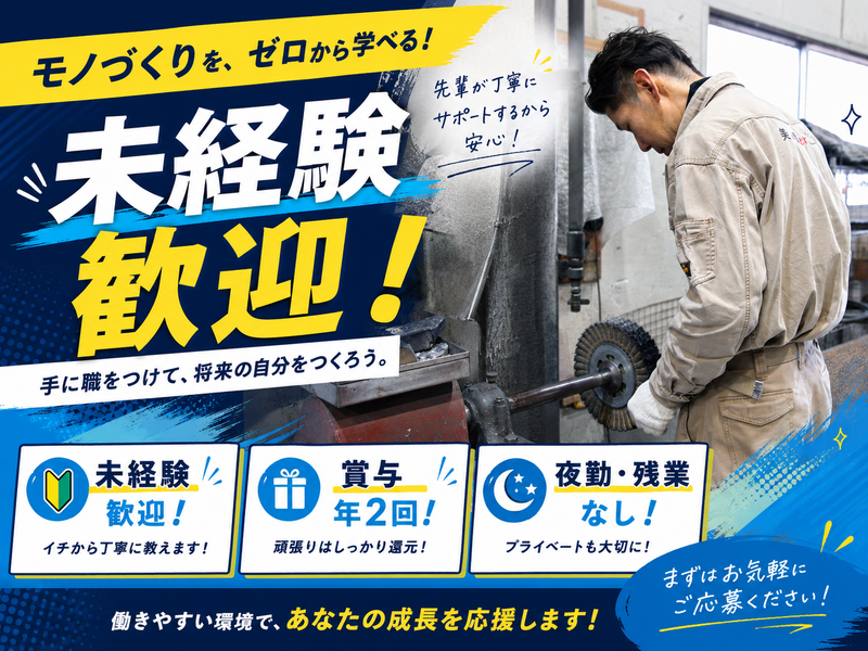 株式会社美磨の求人・転職情報