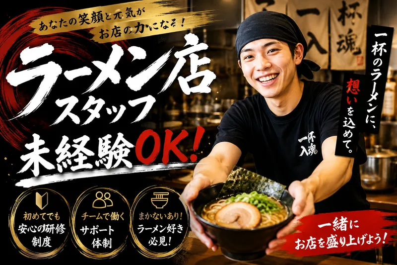 松福 静岡呉服町通り店のアルバイト・バイト求人情報