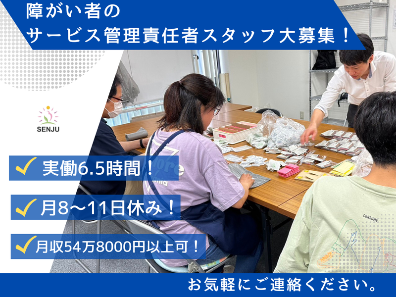 株式会社千手の求人・転職情報