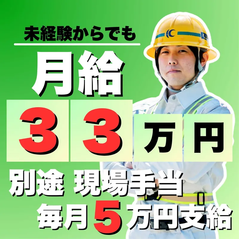 木部建設株式会社