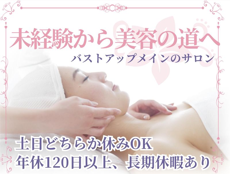 tamaの求人・転職情報