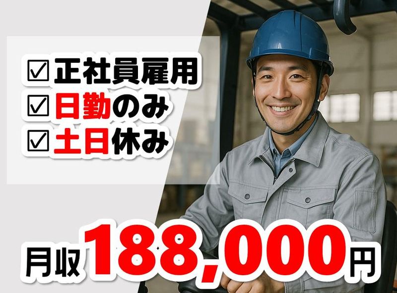 株式会社NCIのアルバイト・バイト求人情報-37