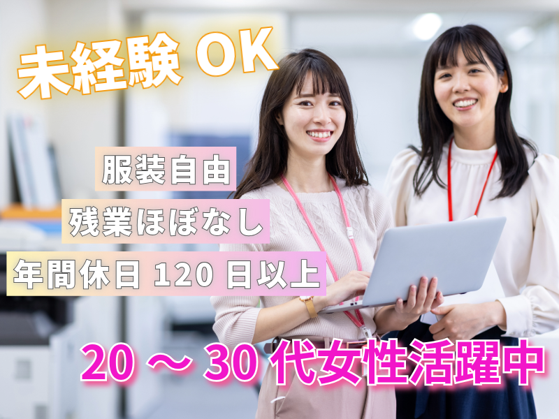 株式会社シー・スタッフのアルバイト・バイト求人情報-03