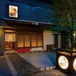 和ダイニング ARATA あらた はなれのアルバイト・バイト求人情報-42