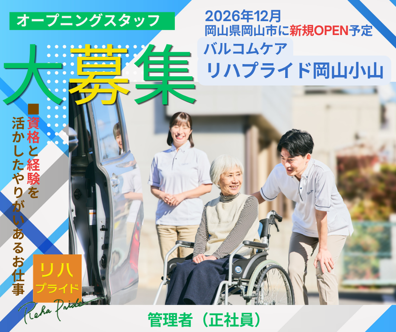 株式会社バルコムの求人・転職情報