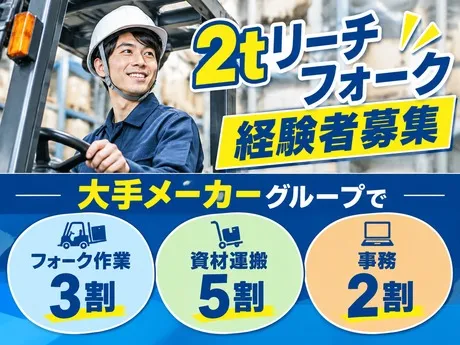 株式会社平山 神奈川営業所の求人・転職情報