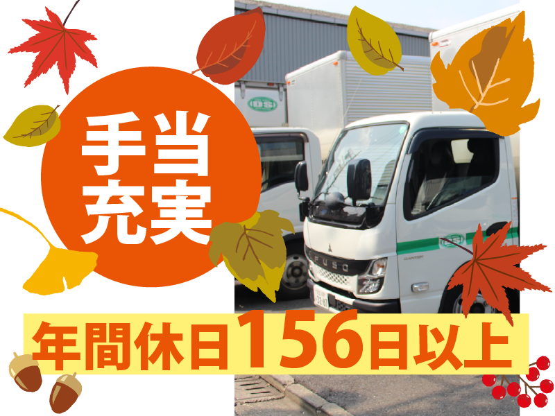 株式会社ダイシンの求人・転職情報