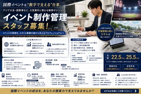 TSP太陽株式会社の求人・転職情報