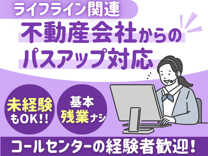 株式会社GRIVE　派遣先:名古屋市天白区の派遣求人情報