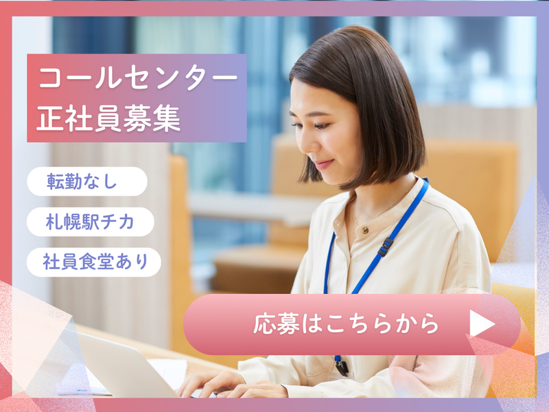 株式会社アイティ・コミュニケーションズの求人・転職情報