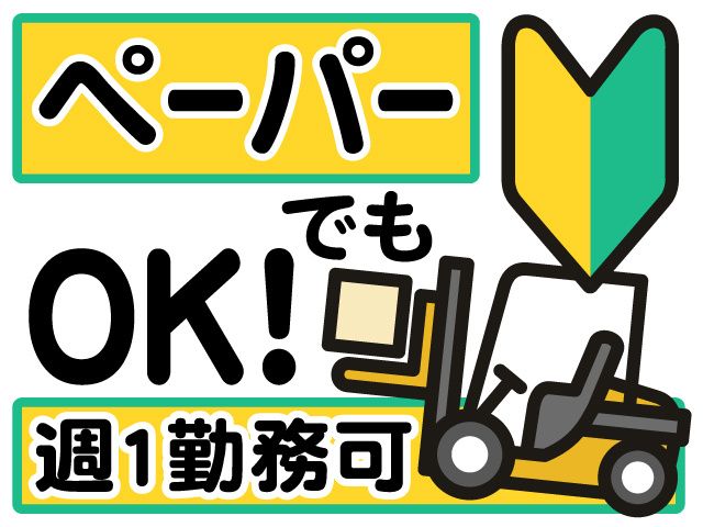 ミライク株式会社 横浜営業所