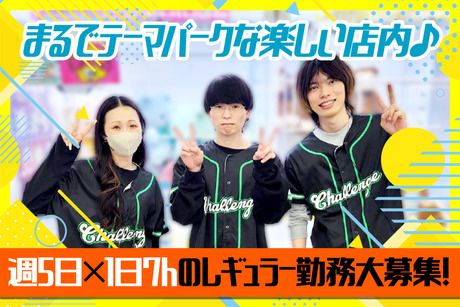 お宝発見　北神戸店のアルバイト・バイト求人情報-11