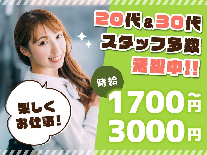 株式会社リージョン　難波支店【008】のアルバイト・バイト求人情報-04