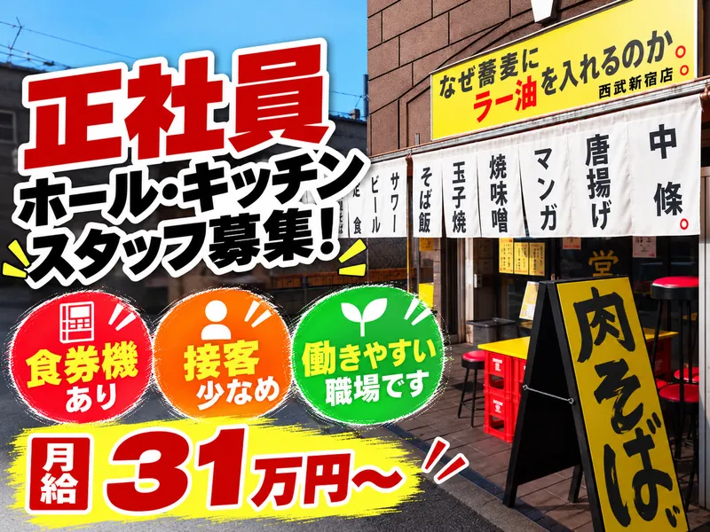 レンケー株式会社の求人・転職情報