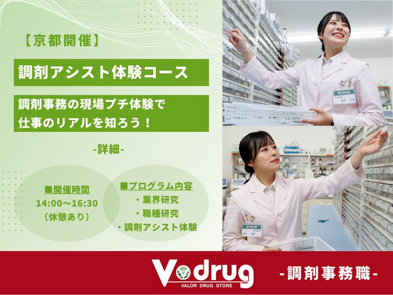 中部薬品株式会社