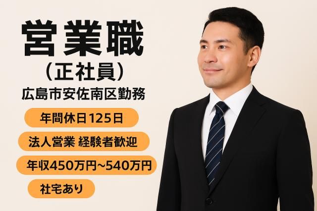 エネサーブ株式会社の求人・転職情報