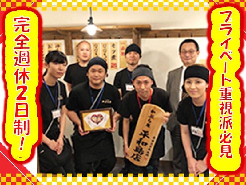 かぶら屋　平和島店のアルバイト・バイト求人情報-03