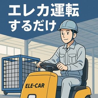 株式会社ヒューマンアイズの求人・転職情報