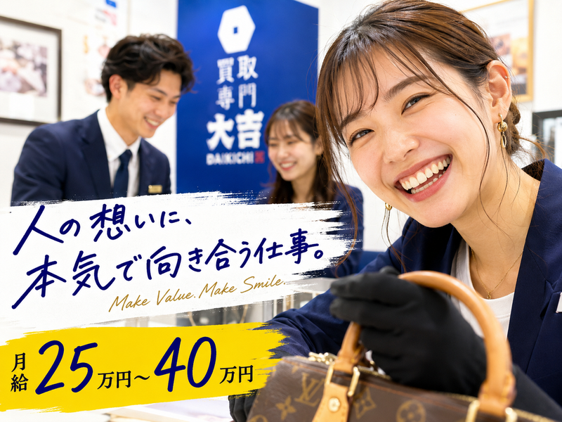 株式会社エバーチェンジの求人・転職情報