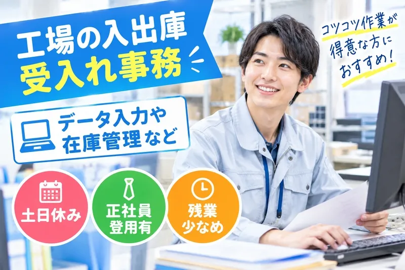 株式会社フジワークのアルバイト・バイト求人情報-12
