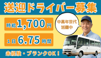 株式会社ビジネスサポート