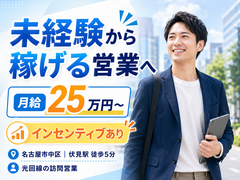 株式会社グローバルキャスト-0011の求人・転職情報