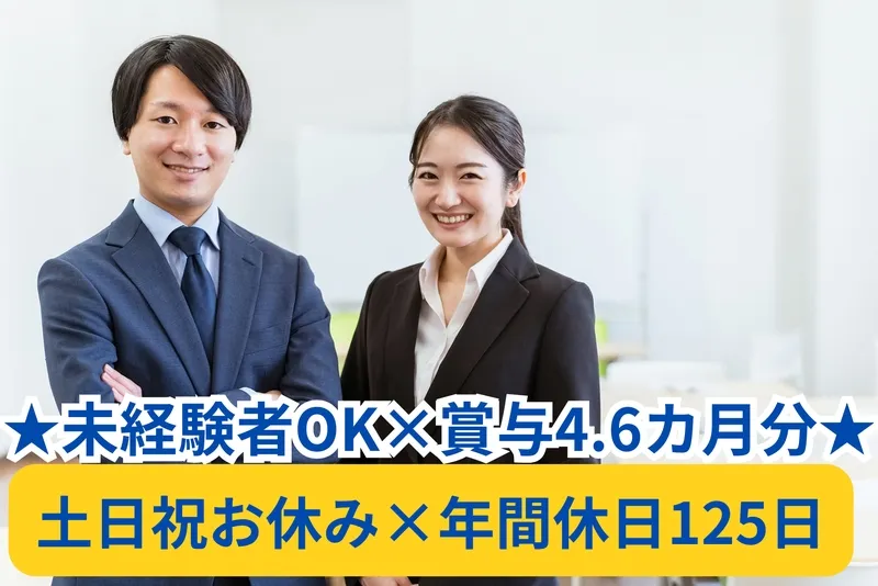日野屋株式会社の派遣求人情報