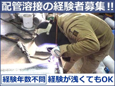 業務委託 溶接工の求人 | Indeed (インディード)