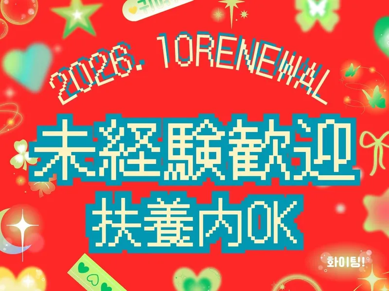 ジ アウトレット広島(株式会社プラス・シー|請負先)のアルバイト・バイト求人情報-06