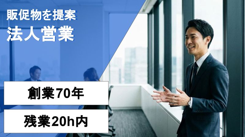 株式会社リーディングマークの求人・転職情報