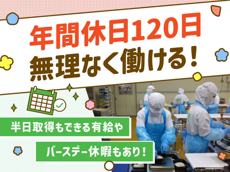 株式会社マルエツフレッシュフーズ-0002の求人・転職情報