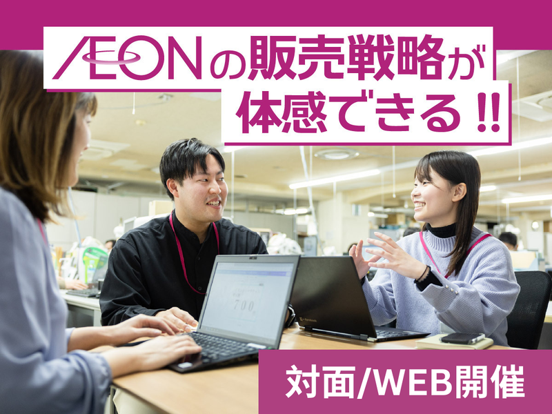 イオン九州株式会社