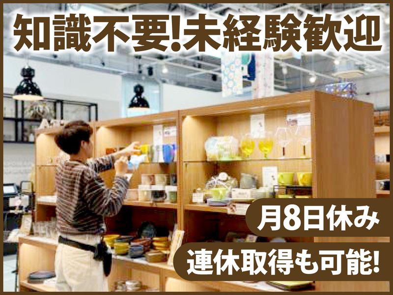 株式会社フレックスの求人・転職情報