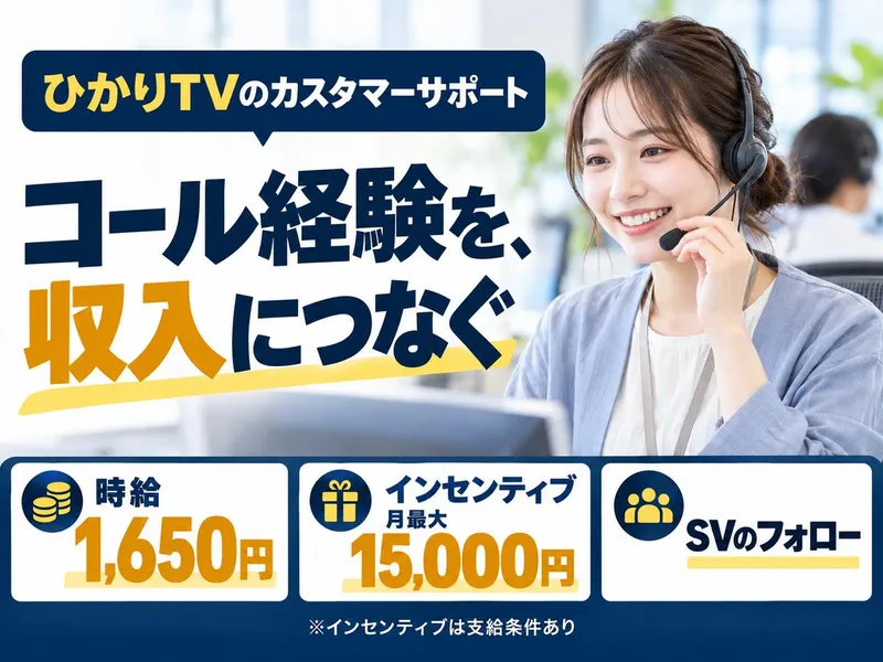株式会社ドゥファイン(派遣元)/TGCDEA_TIhikariTVのアルバイト・バイト求人情報-04