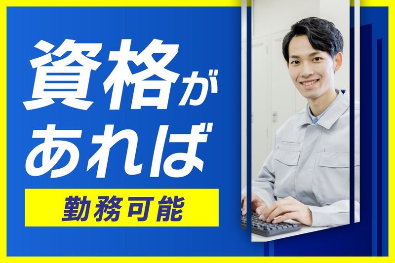 南日本運輸倉庫株式会社 千葉第二営業所のアルバイト・バイト求人情報-02