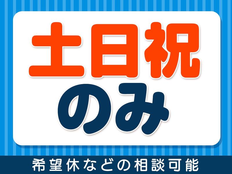 セブンパークアリオ柏/ピックル株式会社のアルバイト・バイト求人情報-04