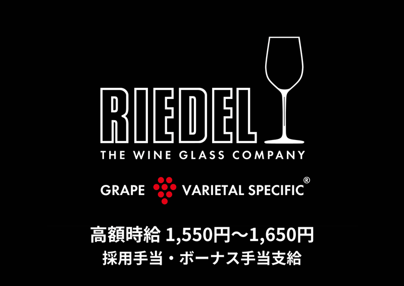 ルミエール・ジャパン株式会社のアルバイト・バイト求人情報-20