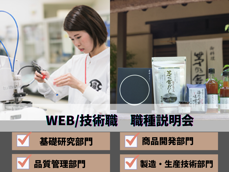 株式会社久原本家グループ本社
