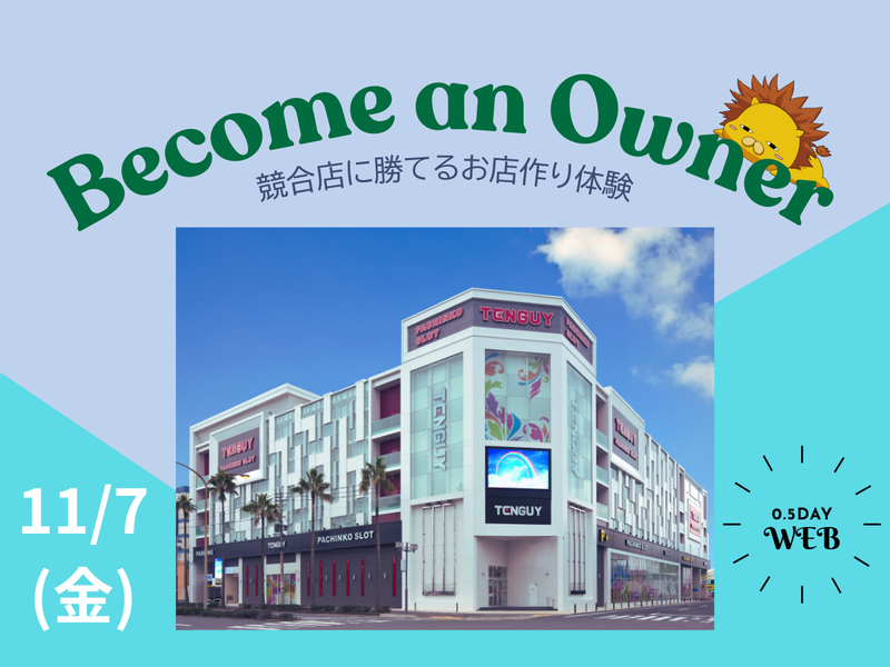 株式会社テンガイ