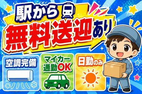 日本テクニカル株式会社 三田