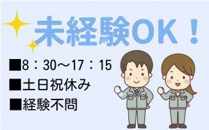 株式会社さくらスタッフのアルバイト・バイト求人情報-03