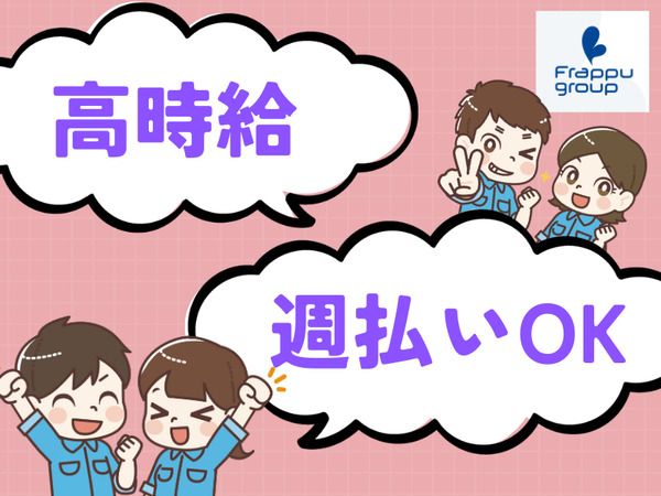 ウイルフラップ株式会社