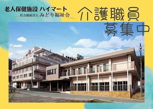 ジョイスリー株式会社の求人・転職情報