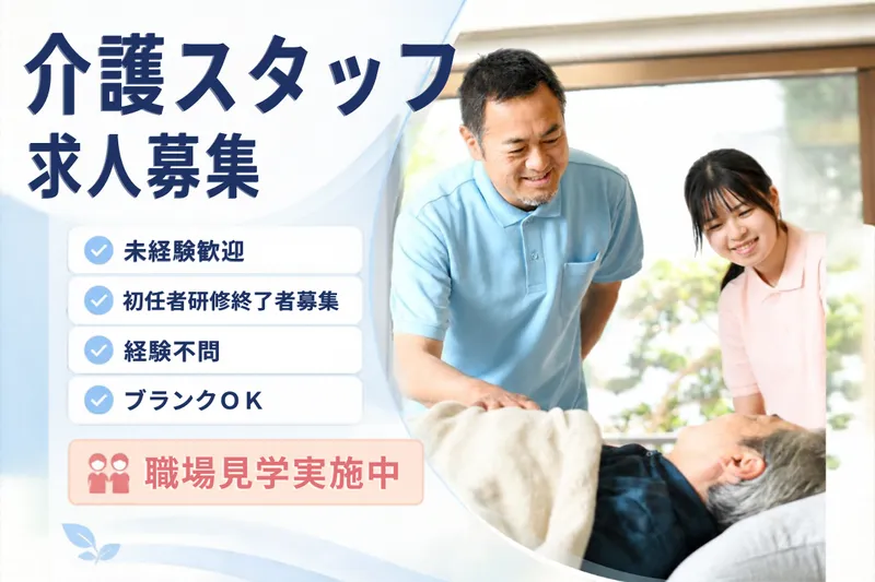 株式会社プレミアムケアの求人・転職情報