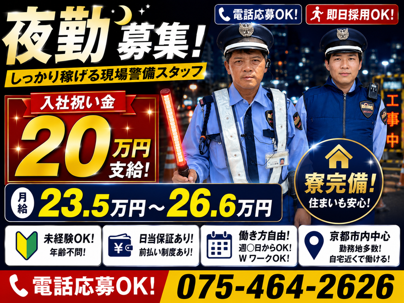 株式会社ライジングのアルバイト・バイト求人情報-02